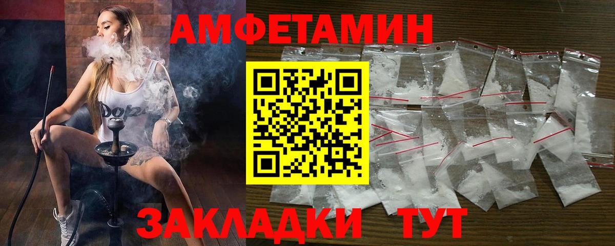АМФ Розовый Трёхгорный