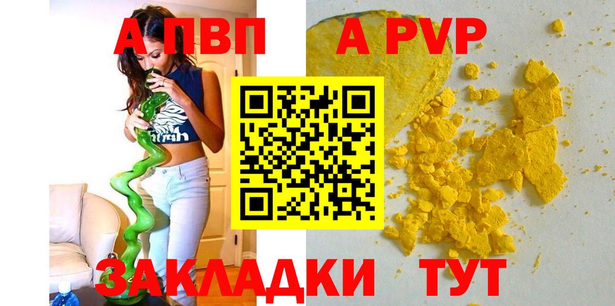 Трёхгорный  Alpha-PVP крисы CK  Вход с VPN  наркотики  Alpha PVP СК КРИС  A-PVP VHQ 