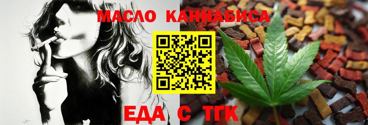 Трёхгорный  Cannafood марихуана  Вход с VPN 