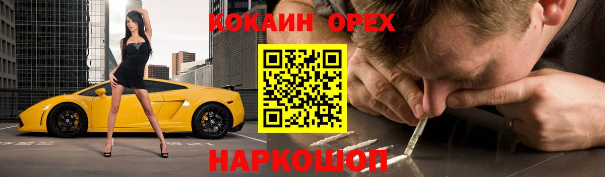 COCAIN VHQ Трёхгорный