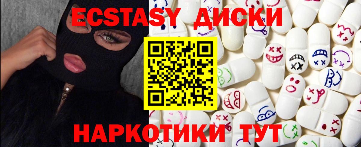 Ecstasy Punisher Трёхгорный