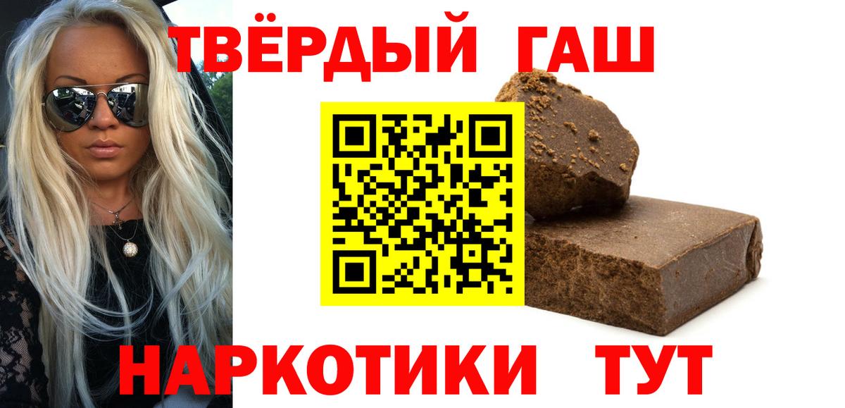 ГАШ ice o lator Трёхгорный