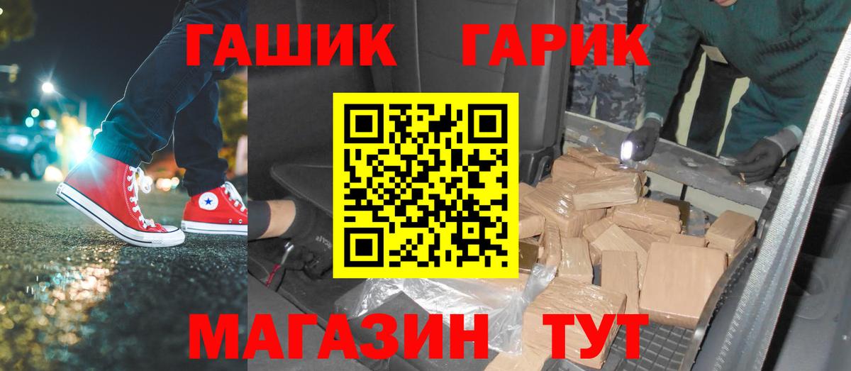 ГАШИШ  ГАШИШ индика сатива  Вход с VPN  Трёхгорный 