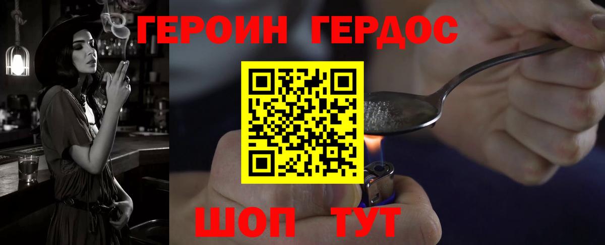 Героин Heroin  Героин  Трёхгорный  Вход с VPN 