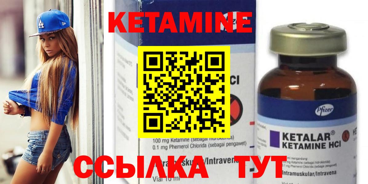 Кетамин VHQ Трёхгорный