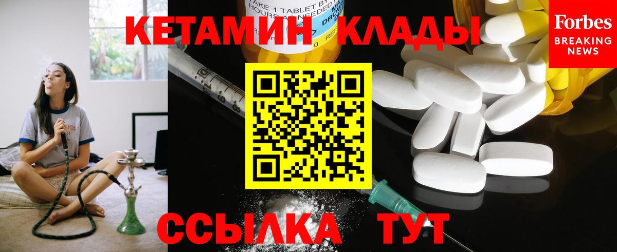 Трёхгорный  КЕТАМИН ketamine  Вход с VPN 