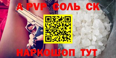 соль ск Обнинск