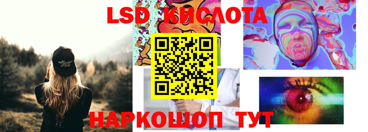 LSD-25 экстази кислота  ЛСД экстази  ЛСД экстази ecstasy  Трёхгорный  Вход с VPN 