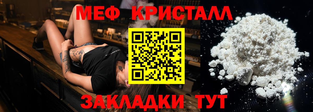 Мефедрон  Меф  Вход с VPN  Трёхгорный  Меф кристаллы  Мефедрон mephedrone 