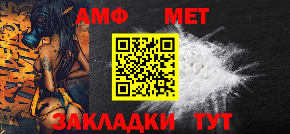 Метамфетамин винт Трёхгорный
