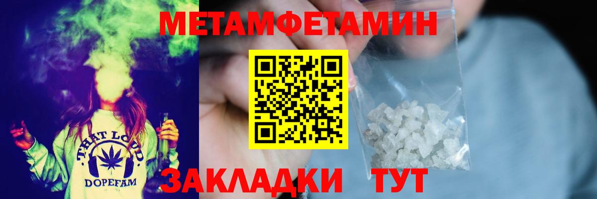 Трёхгорный  Первитин Methamphetamine  Вход с VPN 