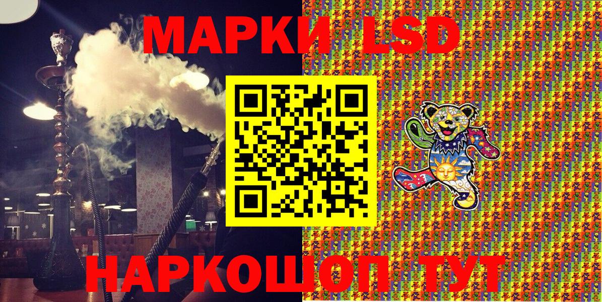 Трёхгорный  Наркотические марки 1,5мг  Наркотические марки 1,5мг  Вход с VPN 