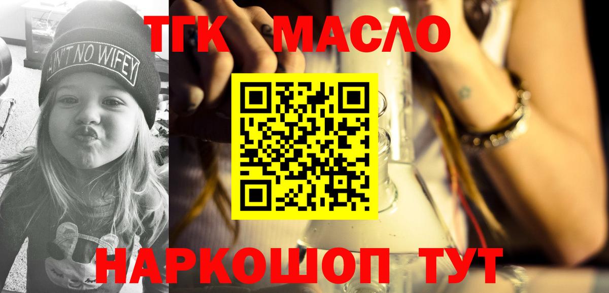 купить закладку  Вход с VPN  Трёхгорный  Дистиллят ТГК вейп с тгк  ТГК THC oil 